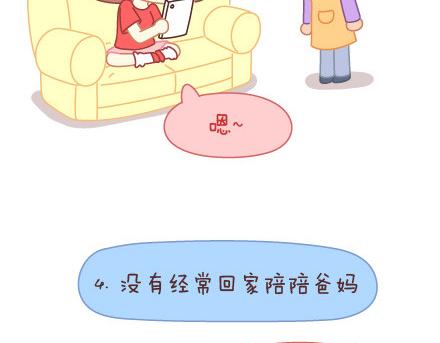 🍟麥拉風-婚後80 第12话 人生最遗憾的一些事 第6页