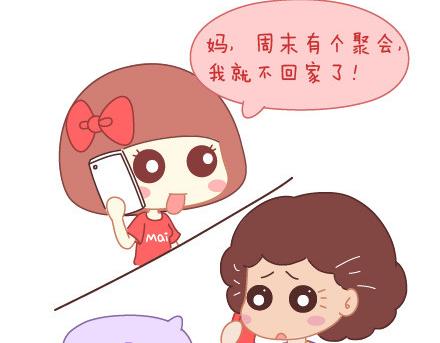 🍟麥拉風-婚後80 第12话 人生最遗憾的一些事 第7页