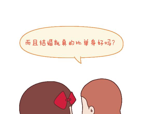 🍟麥拉風-婚後80 第112话 为什么越来越多的人不想结婚 第13页
