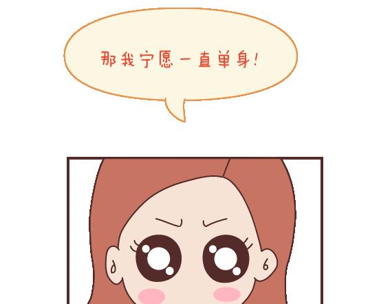 🍟麥拉風-婚後80 第112话 为什么越来越多的人不想结婚 第16页