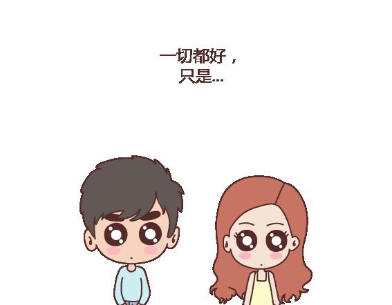 🍟麥拉風-婚後80 第112话 为什么越来越多的人不想结婚 第19页