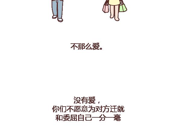 🍟麥拉風-婚後80 第112话 为什么越来越多的人不想结婚 第20页