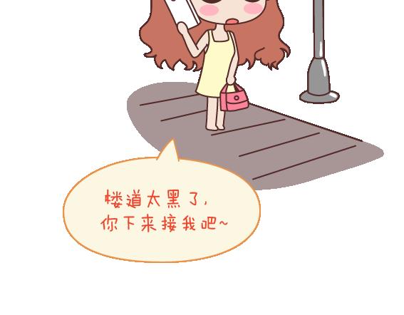🍟麥拉風-婚後80 第112话 为什么越来越多的人不想结婚 第22页