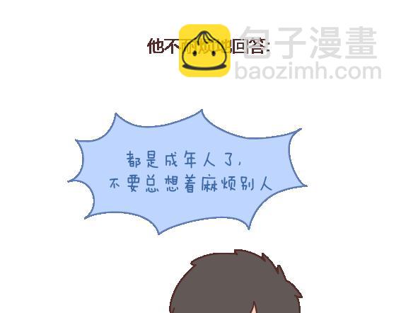 🍟麥拉風-婚後80 第112话 为什么越来越多的人不想结婚 第23页