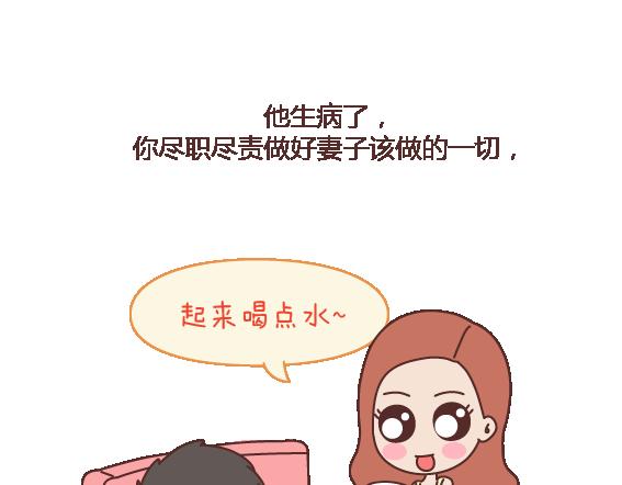 🍟麥拉風-婚後80 第112话 为什么越来越多的人不想结婚 第25页