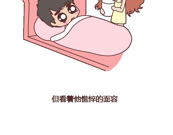 🍟麥拉風-婚後80 第112话 为什么越来越多的人不想结婚 第26页