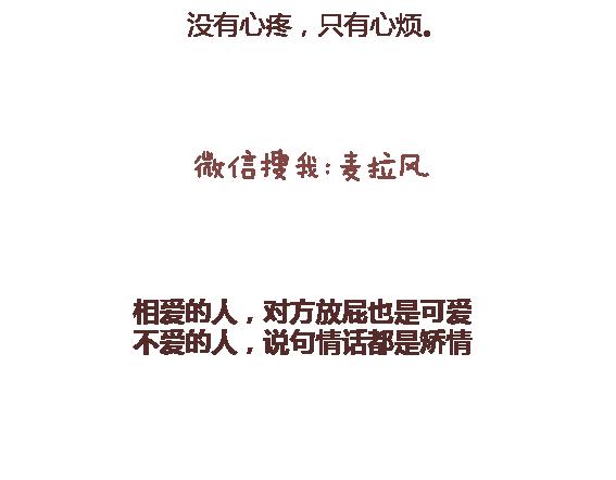 🍟麥拉風-婚後80 第112话 为什么越来越多的人不想结婚 第28页