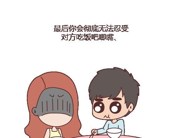🍟麥拉風-婚後80 第112话 为什么越来越多的人不想结婚 第29页