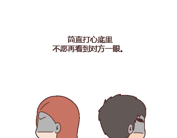 🍟麥拉風-婚後80 第112话 为什么越来越多的人不想结婚 第33页