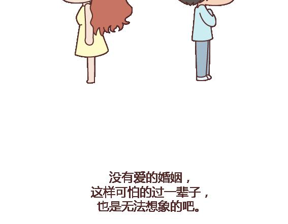 🍟麥拉風-婚後80 第112话 为什么越来越多的人不想结婚 第34页