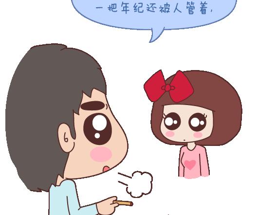 🍟麥拉風-婚後80 第112话 为什么越来越多的人不想结婚 第41页