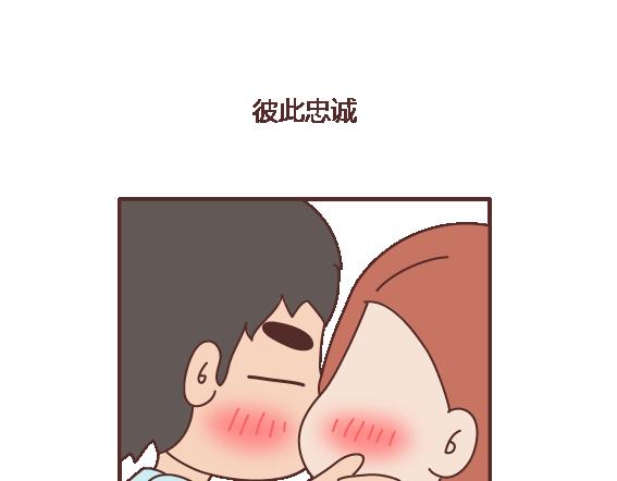 🍟麥拉風-婚後80 第112话 为什么越来越多的人不想结婚 第47页