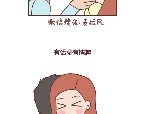 🍟麥拉風-婚後80 第112话 为什么越来越多的人不想结婚 第48页