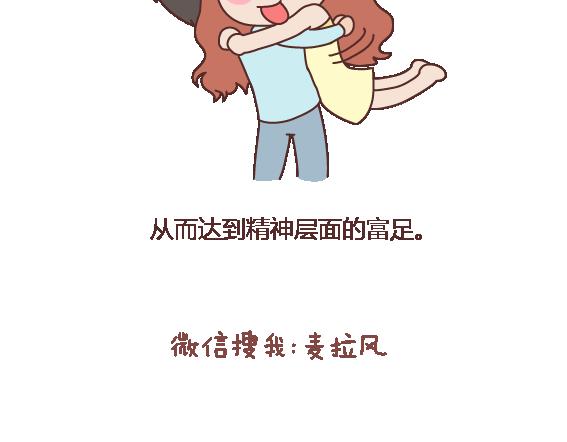 🍟麥拉風-婚後80 第112话 为什么越来越多的人不想结婚 第49页