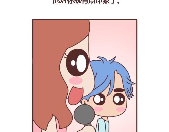🍟麥拉風-婚後80 第114话 如何拿下别人的男友 第16页
