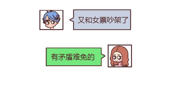 🍟麥拉風-婚後80 第114话 如何拿下别人的男友 第22页