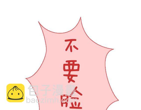 🍟麥拉風-婚後80 第114话 如何拿下别人的男友 第23页