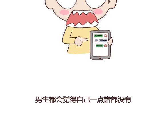🍟麥拉風-婚後80 第114话 如何拿下别人的男友 第26页