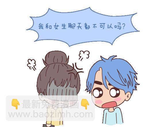 🍟麥拉風-婚後80 第114话 如何拿下别人的男友 第27页