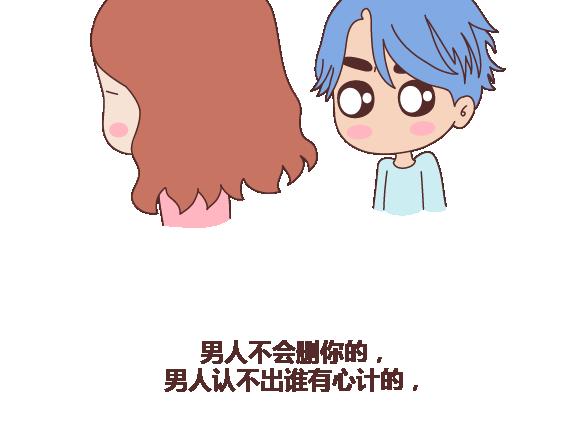 🍟麥拉風-婚後80 第114话 如何拿下别人的男友 第31页
