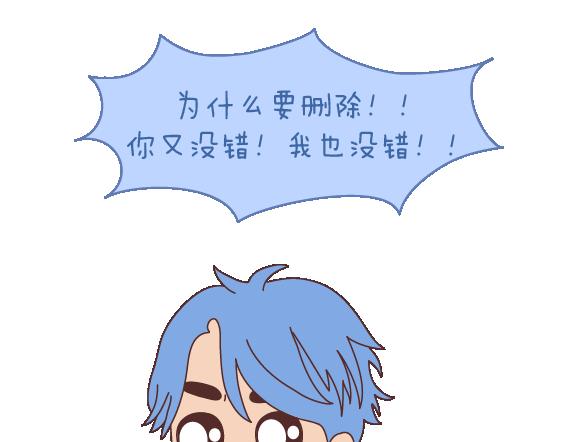 🍟麥拉風-婚後80 第114话 如何拿下别人的男友 第32页