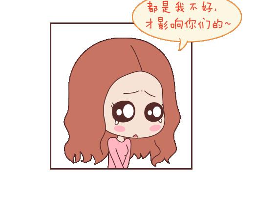 🍟麥拉風-婚後80 第114话 如何拿下别人的男友 第35页