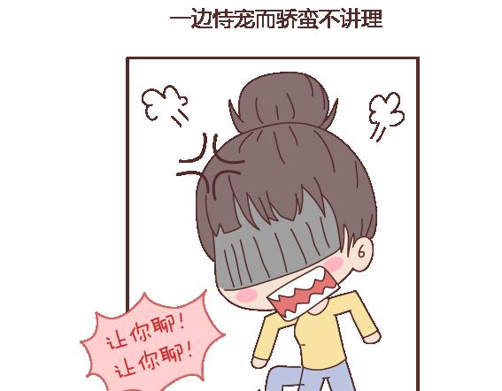 🍟麥拉風-婚後80 第114话 如何拿下别人的男友 第36页