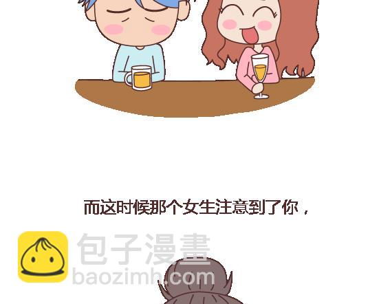 🍟麥拉風-婚後80 第114话 如何拿下别人的男友 第39页