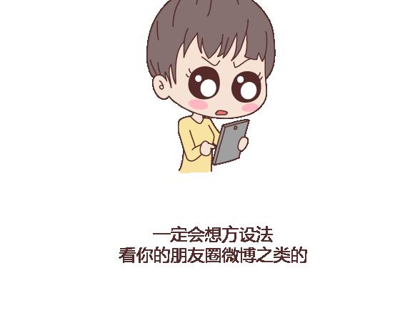 🍟麥拉風-婚後80 第114话 如何拿下别人的男友 第40页