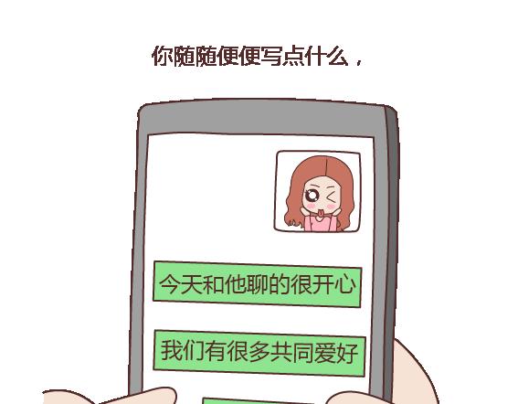 🍟麥拉風-婚後80 第114话 如何拿下别人的男友 第41页