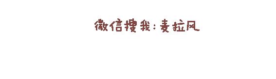 🍟麥拉風-婚後80 第114话 如何拿下别人的男友 第44页