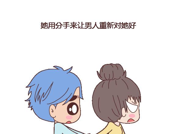 🍟麥拉風-婚後80 第114话 如何拿下别人的男友 第45页