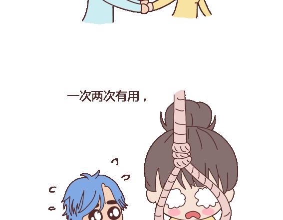 🍟麥拉風-婚後80 第114话 如何拿下别人的男友 第46页