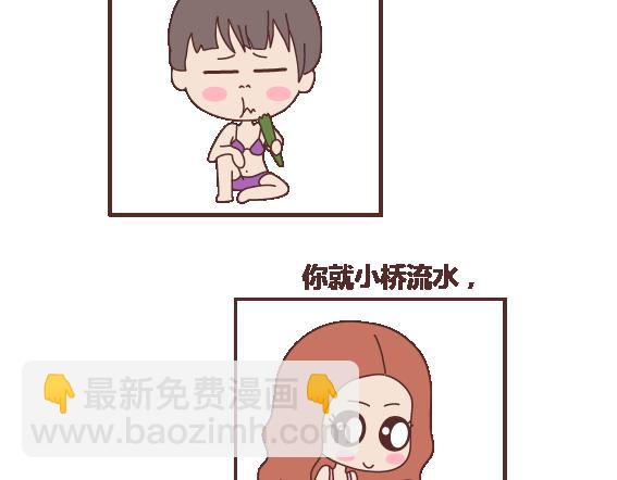 🍟麥拉風-婚後80 第114话 如何拿下别人的男友 第7页
