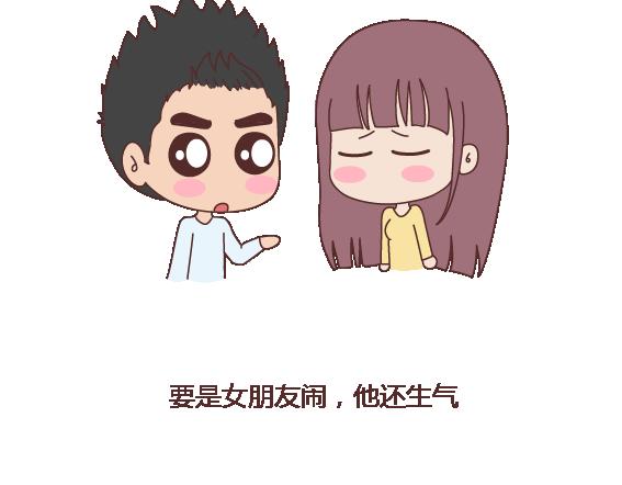 🍟麥拉風-婚後80 第116话 不爱你的人就别奉陪了 第12页