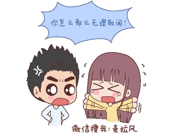 🍟麥拉風-婚後80 第116话 不爱你的人就别奉陪了 第13页