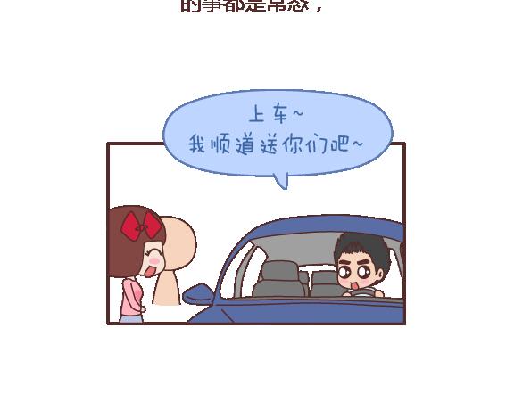 🍟麥拉風-婚後80 第116话 不爱你的人就别奉陪了 第17页