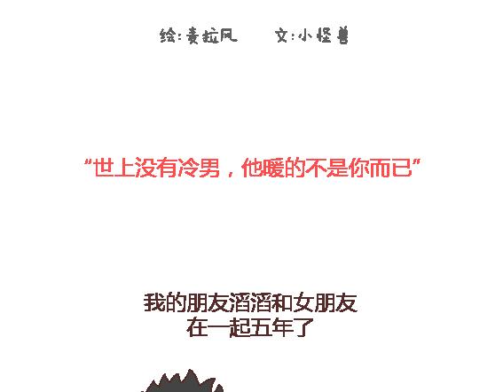 🍟麥拉風-婚後80 第116话 不爱你的人就别奉陪了 第2页