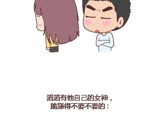 🍟麥拉風-婚後80 第116话 不爱你的人就别奉陪了 第20页