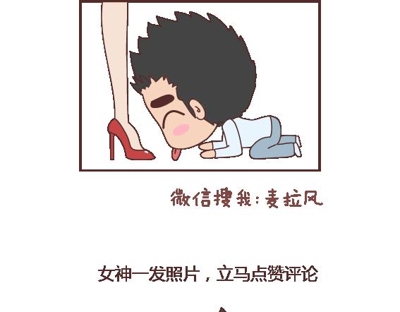 🍟麥拉風-婚後80 第116话 不爱你的人就别奉陪了 第21页