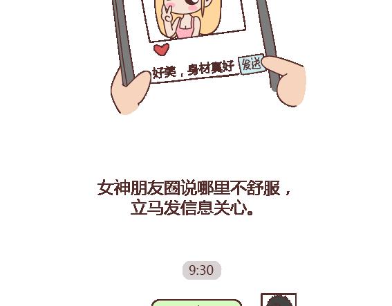 🍟麥拉風-婚後80 第116话 不爱你的人就别奉陪了 第23页