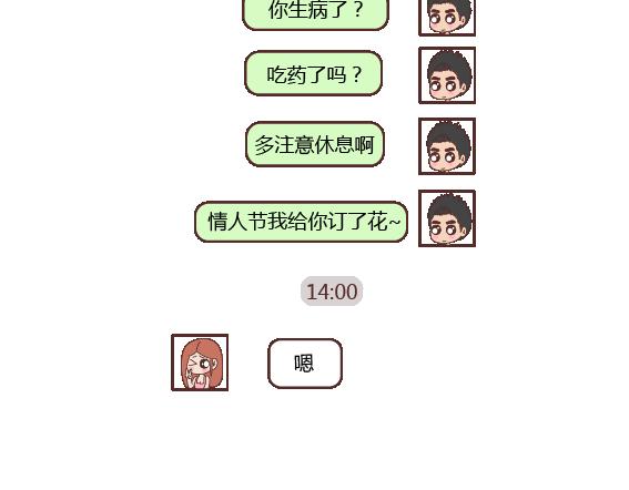 🍟麥拉風-婚後80 第116话 不爱你的人就别奉陪了 第24页