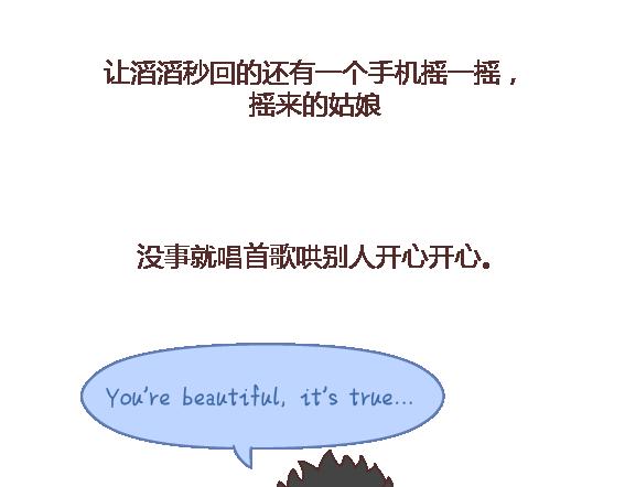🍟麥拉風-婚後80 第116话 不爱你的人就别奉陪了 第25页