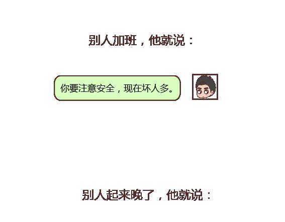 🍟麥拉風-婚後80 第116话 不爱你的人就别奉陪了 第27页