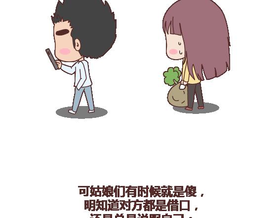 🍟麥拉風-婚後80 第116话 不爱你的人就别奉陪了 第31页