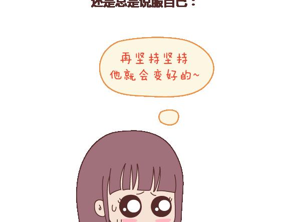 🍟麥拉風-婚後80 第116话 不爱你的人就别奉陪了 第32页