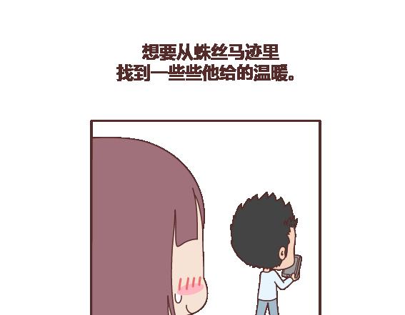 🍟麥拉風-婚後80 第116话 不爱你的人就别奉陪了 第34页