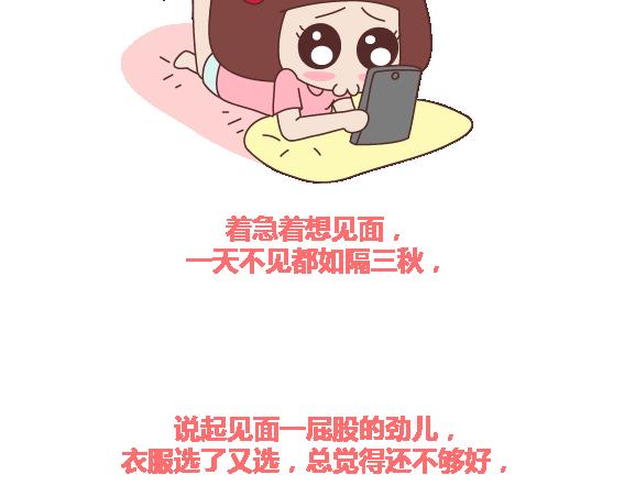 🍟麥拉風-婚後80 第116话 不爱你的人就别奉陪了 第37页