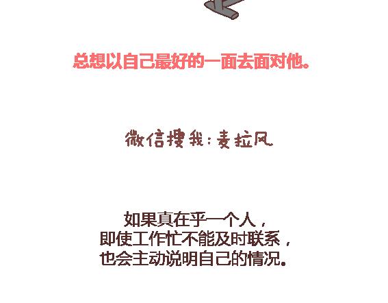 🍟麥拉風-婚後80 第116话 不爱你的人就别奉陪了 第39页