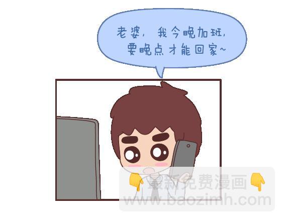 🍟麥拉風-婚後80 第116话 不爱你的人就别奉陪了 第40页